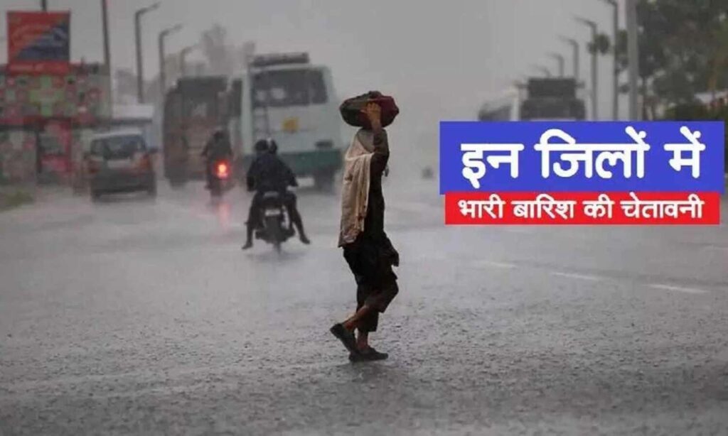 बिहार के 21 जिलों में बारिश-बिजली का अलर्ट:21 मई तक बदला रहेगा मौसम का मिजाज; अधिकतम तापमान में दर्ज की गई गिरावट 1 1500x900 4525 mp weather forecast