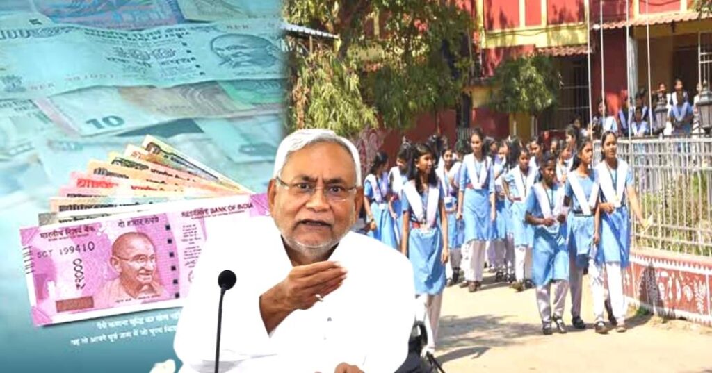 बिहार की लाखों लड़कियों को जल्दी ही मिलेंगे 50-50 हजार रुपए, नया ऑनलाइन पोर्टल लॉन्च, तुरंत करें अप्लाई 1 20220608 154857