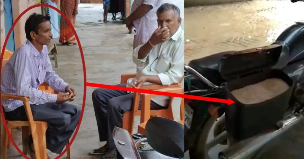 बच्चों के मिड-डे-मील का चावल बाइक की डिक्की में भरकर ले जा रहे थे प्रभारी प्रधानाध्यापक, ग्रामीणों ने पकड़ा 1 20220919 131837