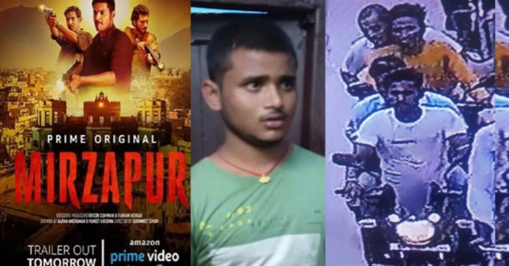 'मिर्जापुर' वेब सीरीज देख वर्चस्व के लिए चलाई गोलियां, ए'के-47 व ए'के-56 के नाम पर बनाया गैंग #4756 1 20220920 160718
