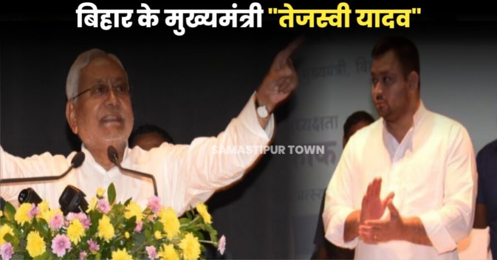 नीतीश कुमार की फिसली जुबान, खुले मंच से तेजस्वी को बताया बिहार का मुख्यमंत्री... 1 20220927 193459