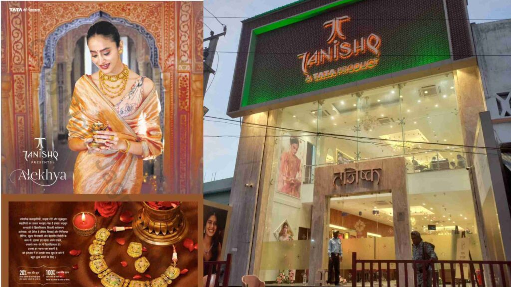 'तनिष्क' समस्तीपुर ने प्रस्तुत किया नया पूजा कलेक्शन, ऐशानी', उठाये इस OFFER का लाभ... 1 GridArt 20220926 115440336
