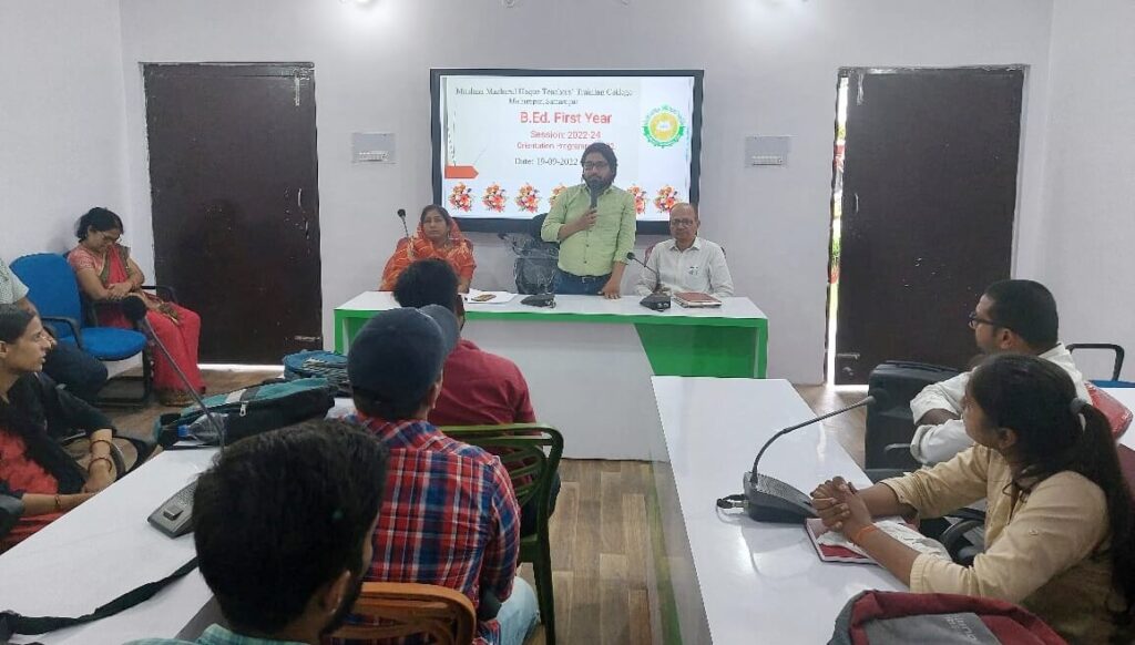 मौलाना मजहरुल हक टीचर्स ट्रेनिंग कॉलेज में प्रथम वर्ष के छात्र-छात्राओं का सत्र आरंभ कार्यक्रम का आयोजन 1 IMG 20220919 WA0107 01