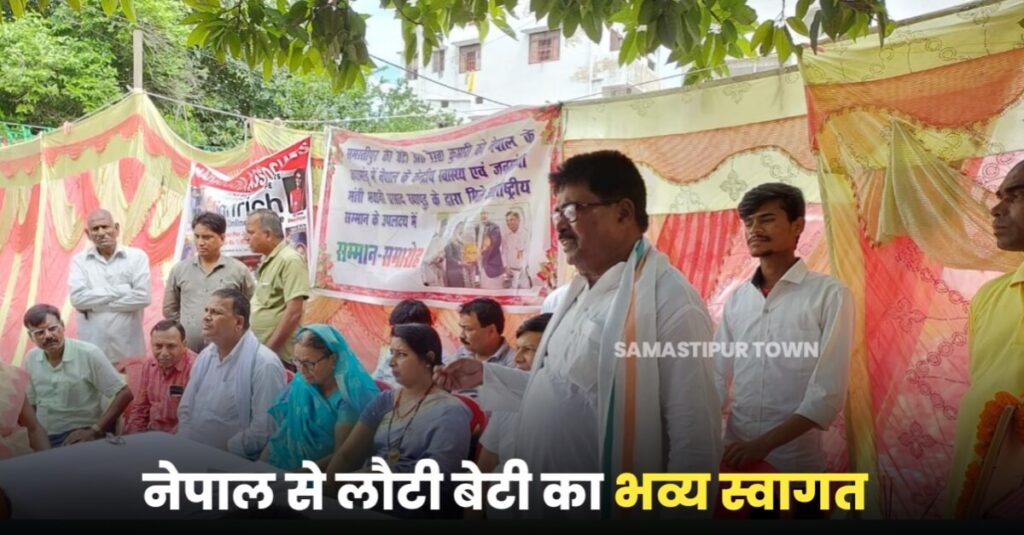 नेपाल से सम्मानित होकर समस्तीपुर लौटी डॉ. रेखा के सम्मान में हुआ कार्यक्रम का आयोजन 1 IMG 20220921 WA0012