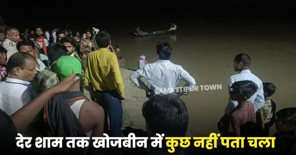 विभूतिपुर में बूढ़ी में स्नान करने गए सहोदर भाई-बहन लापता, देर शाम तक खोजबीन जारी 1 IMG 20220921 WA0109