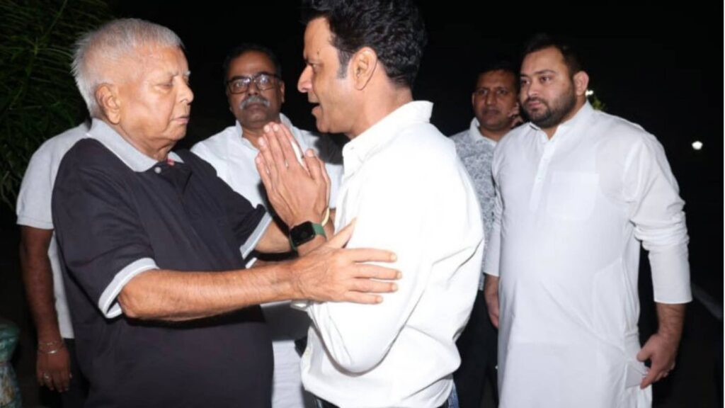 पटना में लालू यादव से मिले मनोज बाजपेयी, बिहार के डिप्टी सीएम तेजस्वी ने शेयर की खास तस्वीरें 1 Picsart 22 09 18 10 59 34 015