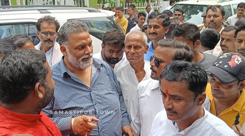 पुलिस की नजरों में वर्षो से फरार चल रहे पूर्व सांसद पप्पू यादव समस्तीपुर कोर्ट में हुए हाजिर, रेल अधिनियम उल्लंघन का है मामला 1 Screenshot 2022 09 30 12 03 04 28 92460851df6f172a4592fca41cc2d2e6 01