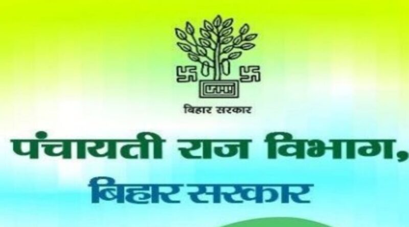 बिहार में पंचायत उपचुनाव की घोषणा, जानिए मुखिया समेत इन पदों के लिए कब होंगे चुनाव और काउंटिंग 1 20221001 190208