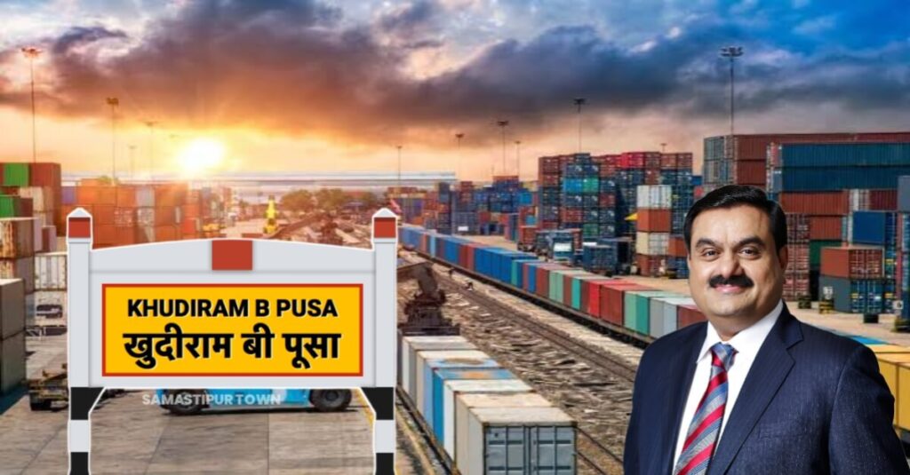 खुशखबरी : गतिशक्ति मिशन के तहत पूसा में अत्याधुनिक कार्गो टर्मिनल बनायेगा अडानी समूह 1 20221018 143302