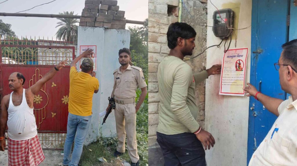 समस्तीपुर में उत्पाद विभाग की टीम ने नशेड़ियों के घरों पर चिपकाया पोस्टर 1 GridArt 20221017 225516170