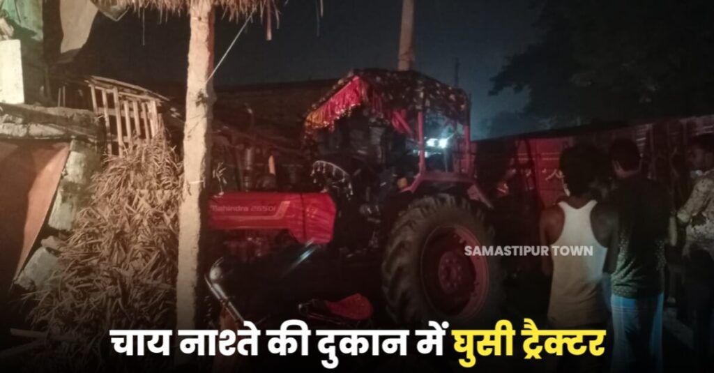 ताजपुर में बाइक और ट्रैक्टर के आमने-सामने की टक्कर में दो युवकों की मौ'त, होटल में बैठे तीन ज'ख्मी 1 IMG 20221002 WA0010