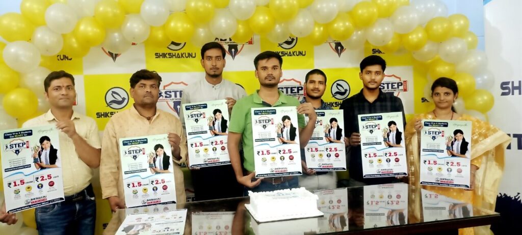 शिक्षाकुंज स्टेप- 2023 के तहत स्टूडेंट्स को देगा 1.5 करोड़ का स्कॉलरशिप एवं 2.5 लाख का कैश प्राइज 1 IMG 20221007 WA0069