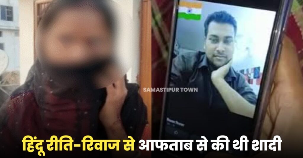 समस्तीपुर: प्रेग्नेंट पत्नी को छोड़ा, कहा-यूज किया...जो करना है कर लो: परिवार बोला- दुसरे धर्म में तुमने शादी की है खुद भुगतो 1 IMG 20221019 WA0054