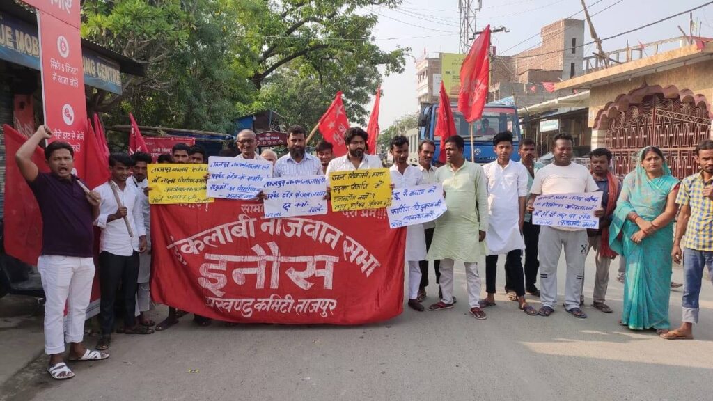ताजपुर में जलजमाव की समस्या बरकरार रहने के विरोध में माले ने निकाला प्रतिरोध मार्च 1 IMG 20221022 WA0002 01