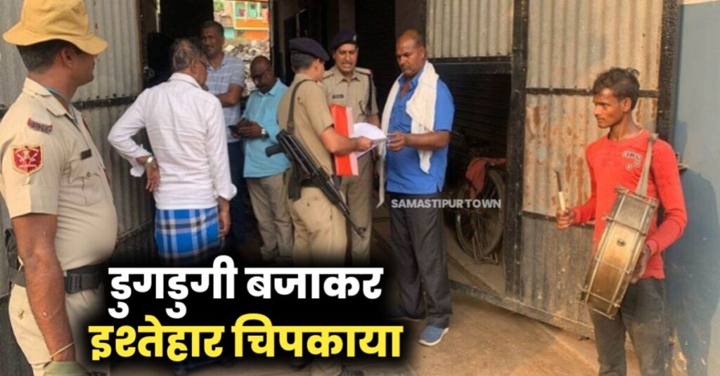 ढोल-नगाड़े के साथ फरार स्क्रैप ठेकेदार के घर पहुंच रेल पुलिस ने चिपकाया था इश्तेहार, अब कोर्ट ने संपत्ति कुर्क करने का आदेश किया जारी 1 IMG 20221022 WA0004