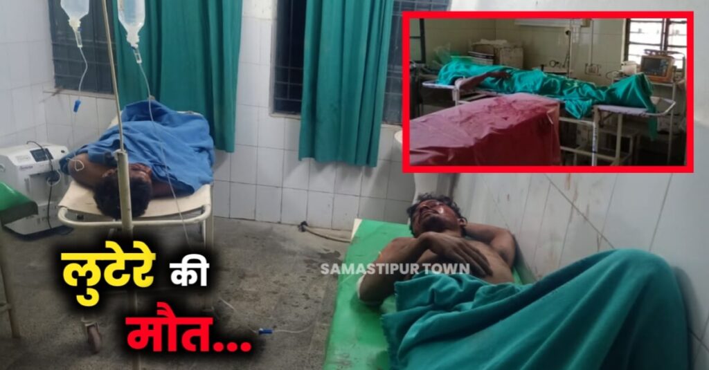 लुटेरा की इलाज के दौरान मौत, बीते शाम CSP संचालक से लूट का प्रयास करने के दौरान ग्रामीणों ने पकड़कर की थी जमकर पिटाई 1 IMG 20221027 WA0032