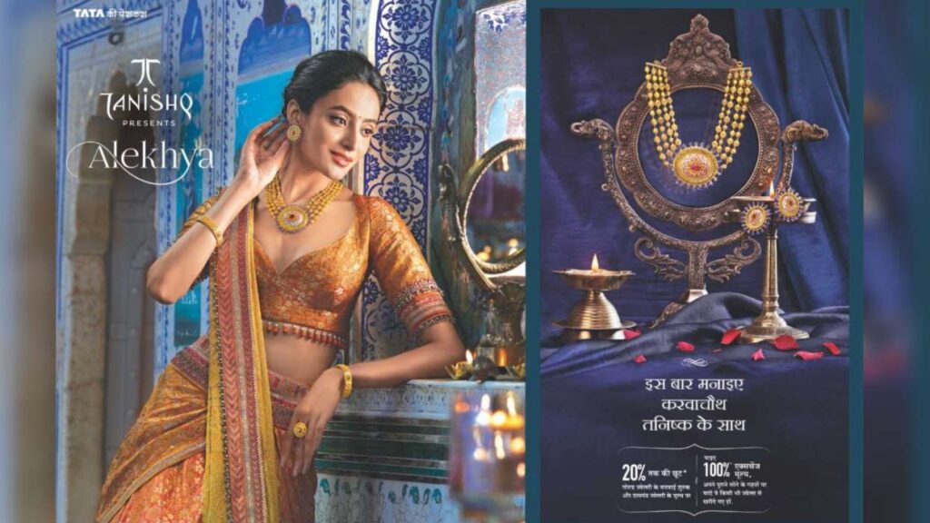 तनिष्क समस्तीपुर लेकर आया है करवा चौथ पर विशेष डिस्काउंट ऑफर... 1 Picsart 22 10 09 15 26 42 803