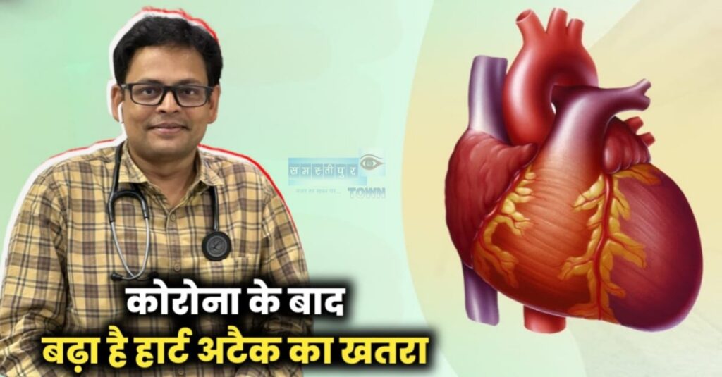 कोरोना के बाद युवाओं में बढ़ा हार्ट अटैक का खतरा, सतर्कता है जरूरी, जाने-माने चिकित्सक डॉ.आरके सिंह ने क्या कुछ कहा आप भी पढ़े... 1 Picsart 22 10 13 23 21 52 969