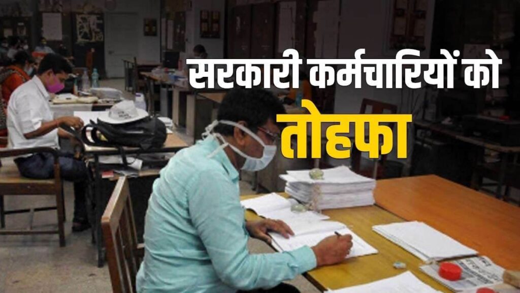 खुशखबरी! बिहार सरकार इस माह 20 तारीख से पहले दे देगी वेतन, त्योहार को लेकर जारी हुआ आदेश 1 Picsart 22 10 17 20 34 56 561