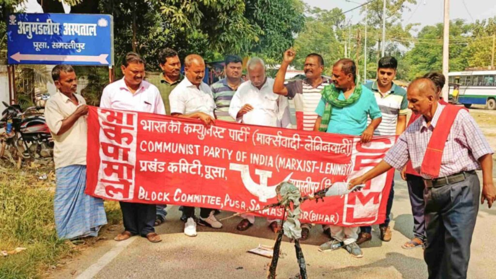 अनुमंडलीय अस्पताल पूसा की लचर स्वास्थ्य व्यवस्था को लेकर भाकपा-माले ने फूंका उपाधीक्षक का पुतला 1 Picsart 22 10 27 10 44 41 654