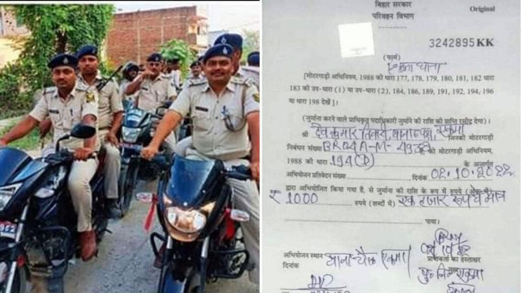 बिहार: बिना हेलमेट पहने टीम के साथ बाइक पेट्रोलिंग करने निकले थानेदार, SP ने चालान काट कर फेसबुक पर डाल दी फोटो 1 collage of 2 0 sixteen nine