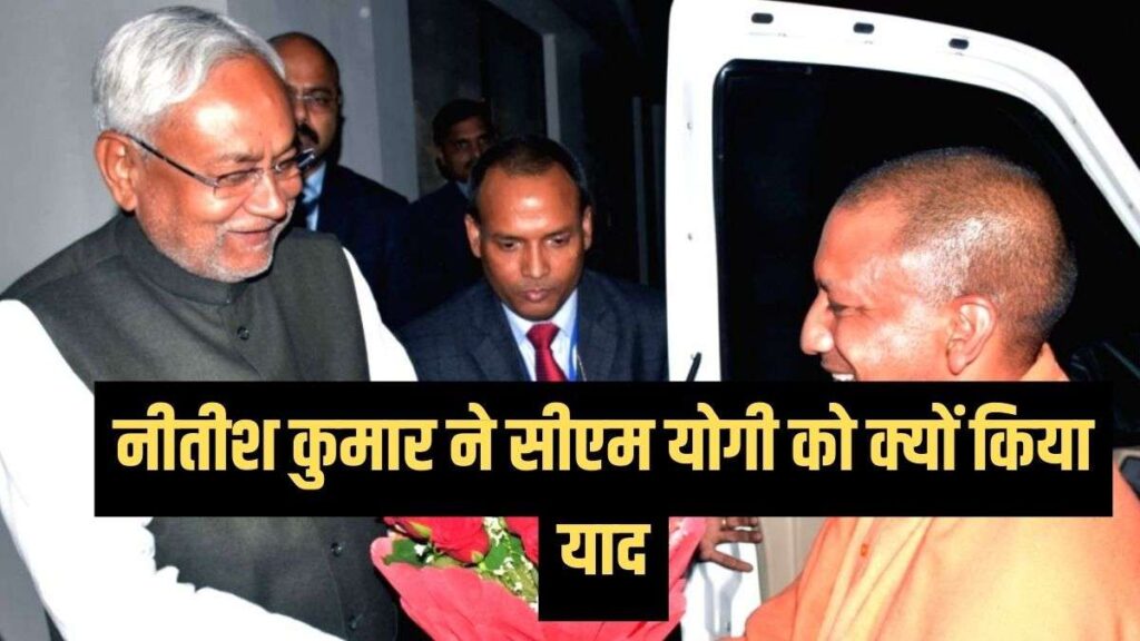आखिर क्यों बिहार के मुख्यमंत्री नीतीश कुमार ने सीएम योगी को लिखा पत्र, जानें क्या है पूरा मामला 1 cyrus mistry death 12 1665146827