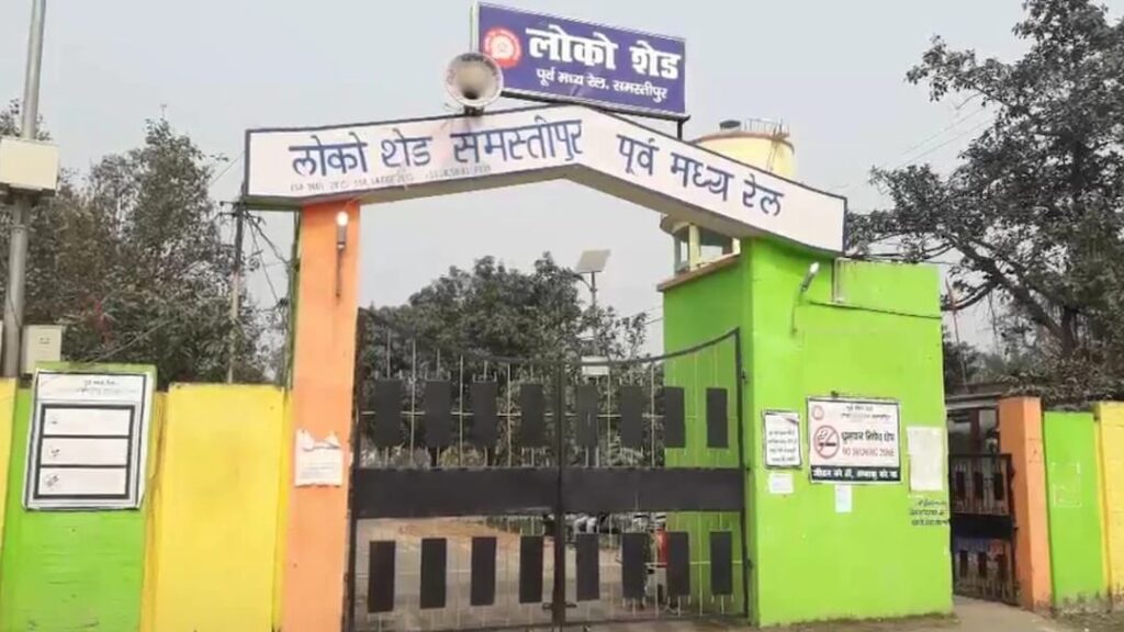 RPF की स्पेशल टीम ने समस्तीपुर डीजल शेड के असिस्टेंट मेकेनिकल इंजीनियर को किया गिरफ्तार, रेल इंजन बेचे जाने का है मामला 1 samastipur railway 01