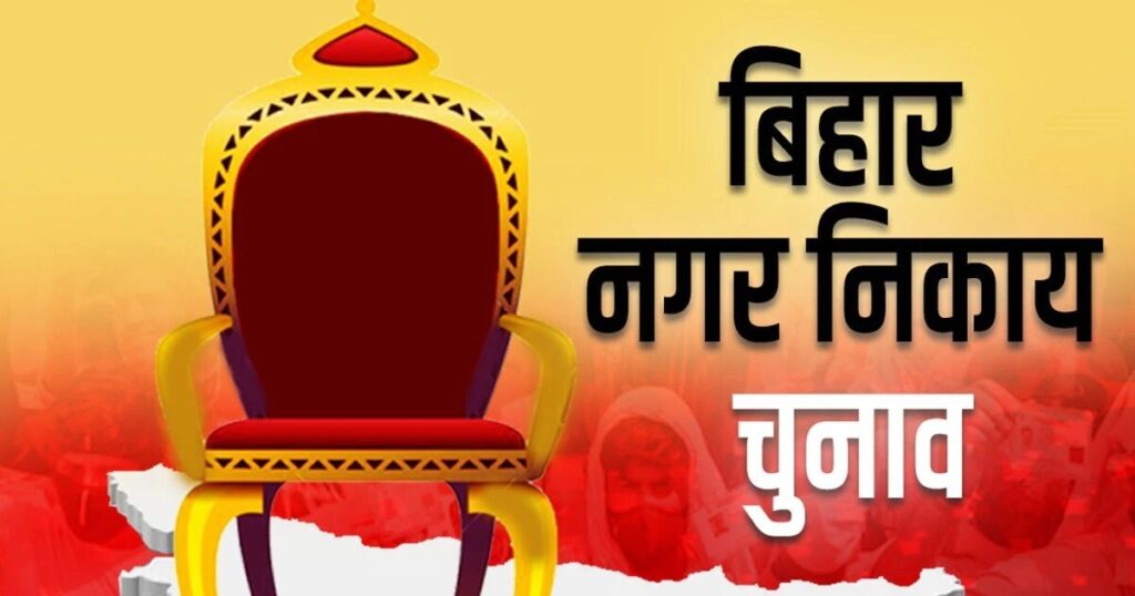 चुनाव 166494894016x9 1