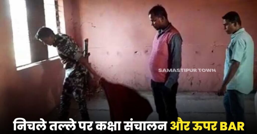 बिहार: स्कूल के दूसरे तल्ला को बना दिया BAR: शराबियों के लिए लगा था बिस्तर; शराब, सिगरेट, माचिस बरामद 1 20221118 120140