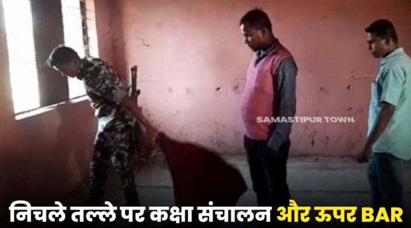 बिहार: स्कूल के दूसरे तल्ला को बना दिया BAR: शराबियों के लिए लगा था बिस्तर; शराब, सिगरेट, माचिस बरामद 1 20221118 120140