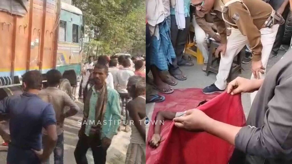 समस्तीपुर-रोसड़ा मुख्य मार्ग पर मुरयारों गांव में साइकिल सवार मजदूर को ट्रक ने मारी ठोकर, हुई मौत 1 GridArt 20221122 154643908 01