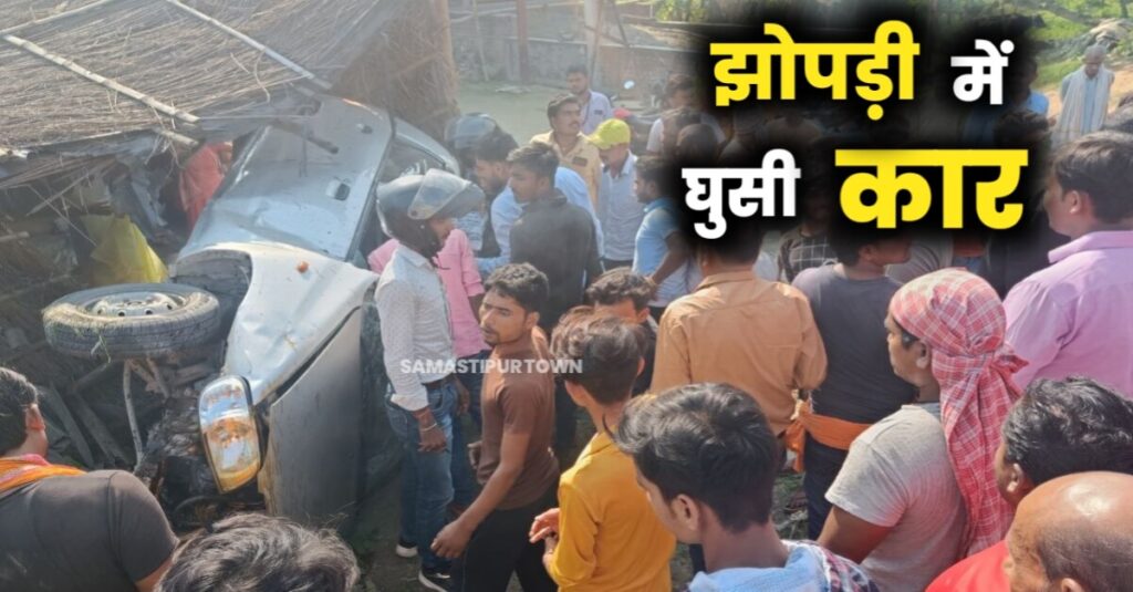 ताजपुर में NH-28 पर ट्रक की ठोकर से असंतुलित होकर पलटते हुए झोपड़ी में घुसी कार, बाल-बाल बचा कार चालक 1 IMG 20221102 WA0010