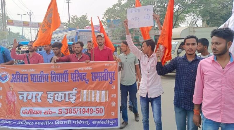 कोचिंग एक्ट लागू करने व गैर निबंधित कोचिंग संस्थानों को बंद करने की मांग को लेकर विद्यार्थी परिषद का प्रदर्शन 1 IMG 20221111 WA0099 01