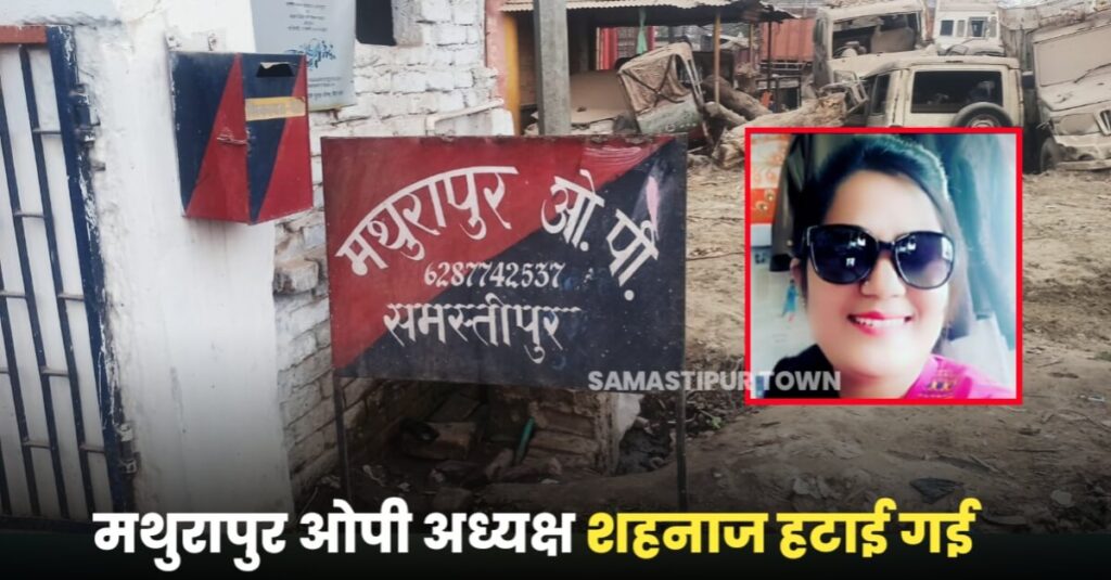 गल्ला व्यवसायी भाइयों पर फायरिंग मामले में 36 घंटे बाद FIR दर्ज, लापरवाही बरतने पर मथुरापुर ओपी अध्यक्ष हटाई गई 1 IMG 20221112 WA0082