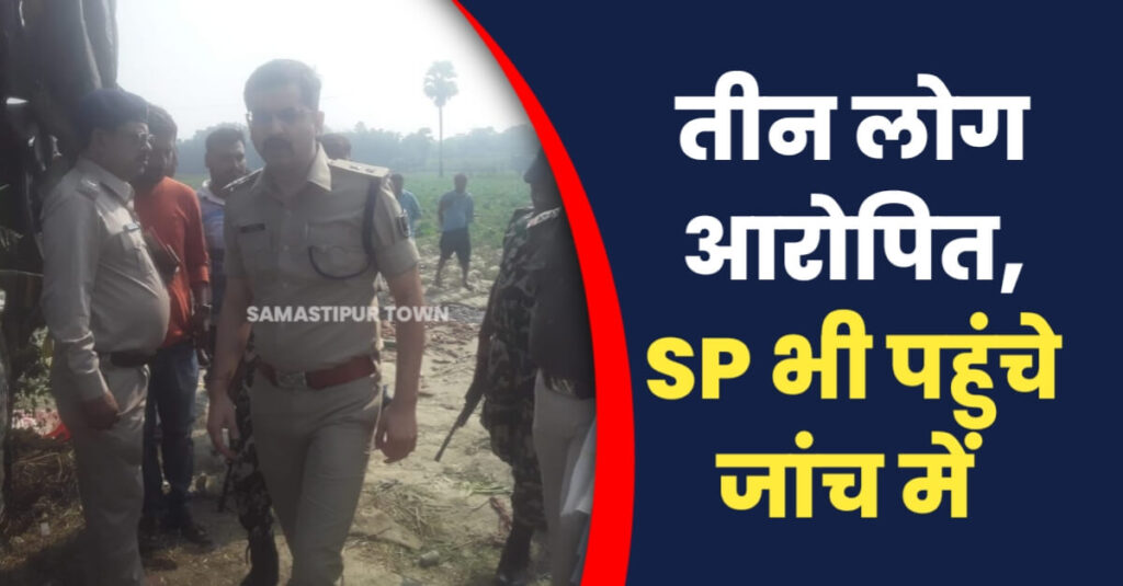 पंचायत के दौरान पूर्व मुखिया पति की पीट-पीटकर हत्या मामले में तीन लोग आरोपित, SP भी पहुंचे जांच में... 1 IMG 20221116 WA0008