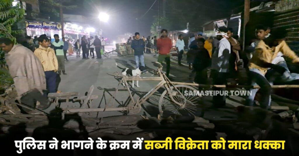 दलसिंहसराय में जांच घर संचालक और प्रिंटिंग प्रेस संचालक के बीच मारपीट, आधा दर्जन जख्मी; सूचना पर पहुंची पुलिस टीम पर हमला 1 IMG 20221118 WA0000