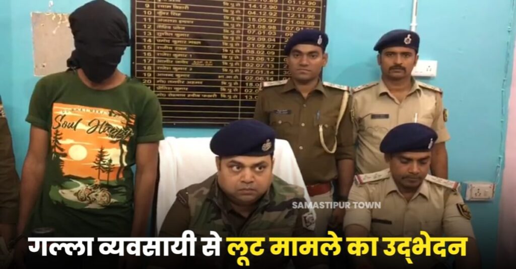बाजार समिति में गल्ला व्यवसायी से लूट और गोली मारकर घायल किए जाने की घटना का उद्भेदन 1 IMG 20221119 WA0022