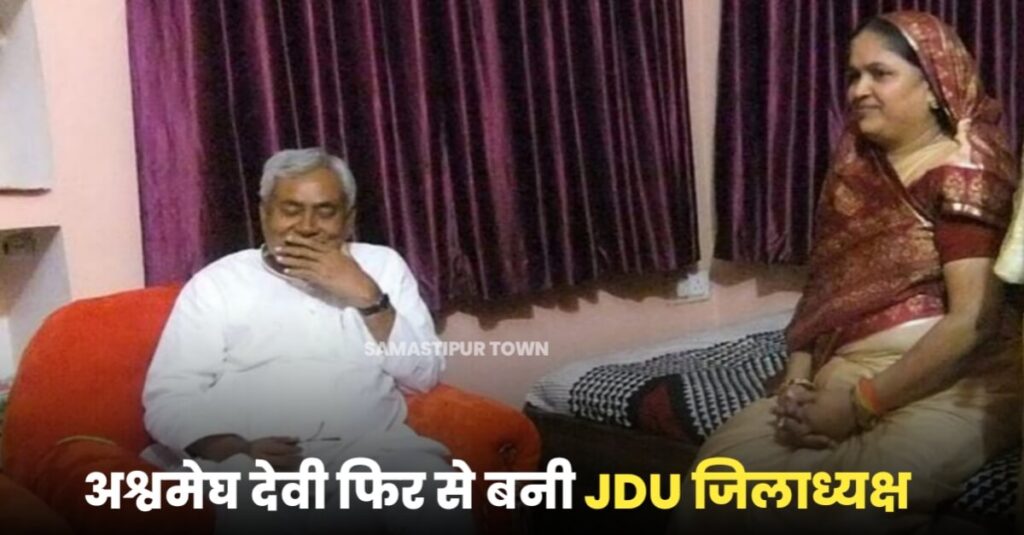 जदयू के जिला अध्यक्षों की सूची जारी, 27 को मिलेगा JDU का नया प्रदेश अध्यक्ष 1 IMG 20221123 WA0046