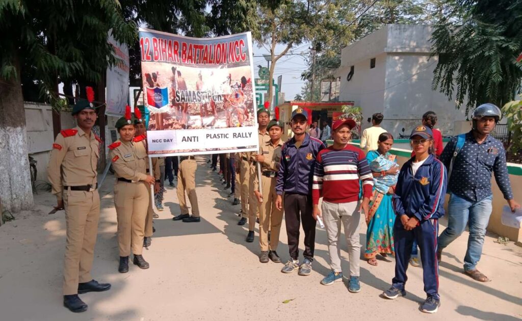 समस्तीपुर कॉलेज समस्तीपुर में NCC दिवस पर प्लास्टिक के विरोध में निकाली गई रैली 1 IMG 20221124 WA0012 01