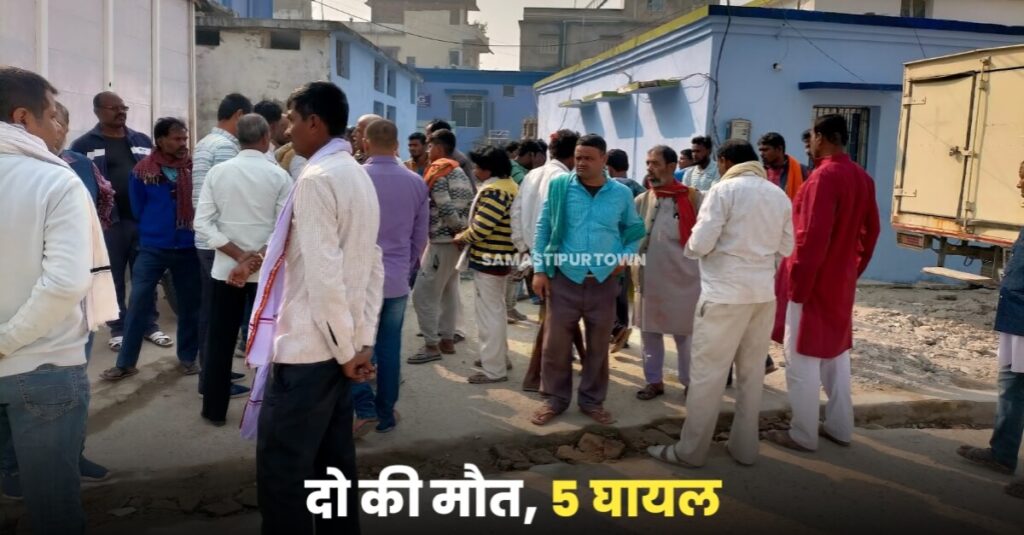 समस्तीपुर-पूसा मार्ग पर हाईवा और ऑटो के बीच हुई टक्कर में गायक मंडली के दो कलाकारों की मौत, 5 घायल 1 IMG 20221126 WA0161
