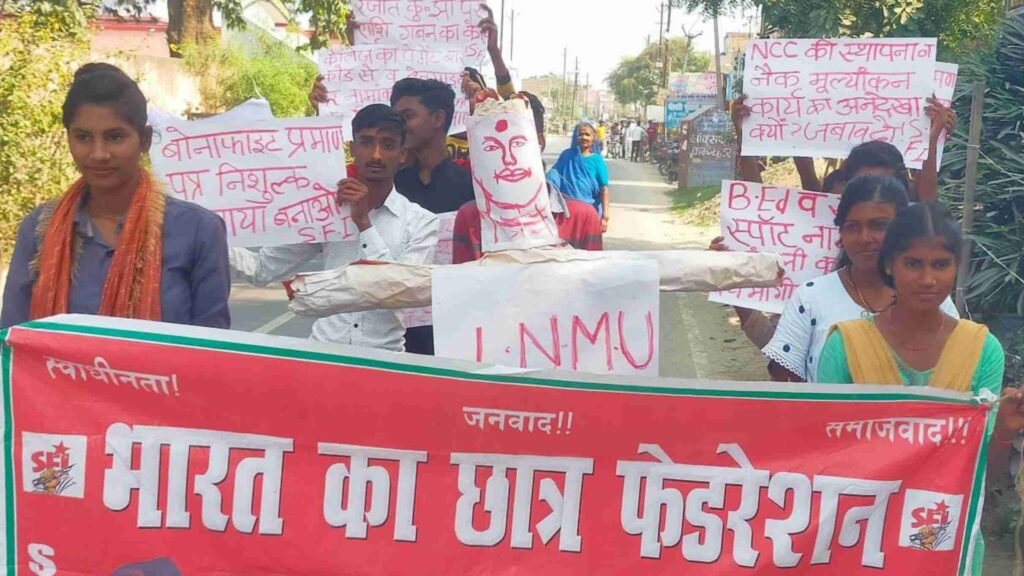 बीएड व स्नातक के नामांकन में गड़बड़ी का आरोप लगा SFI कार्यकर्ताओं ने नरहन कॉलेज में किया प्रदर्शन 1 Picsart 22 11 06 07 07 35 607