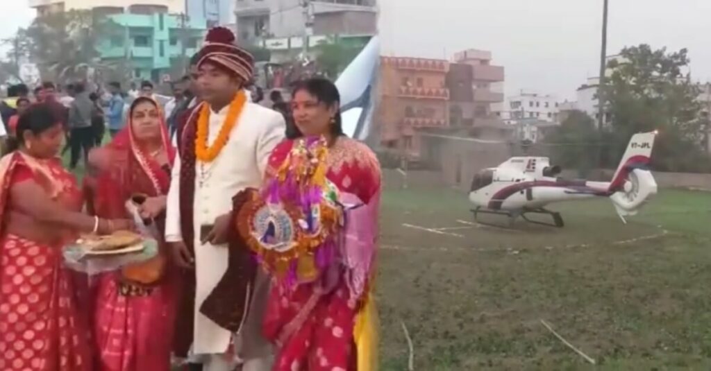पटना में पिता के सपने को पूरा करने के लिए दुल्हन को हेलीकॉप्टर से लेने पहुंचा डॉक्टर दूल्हा... 1 Picsart 22 11 26 08 25 51 335
