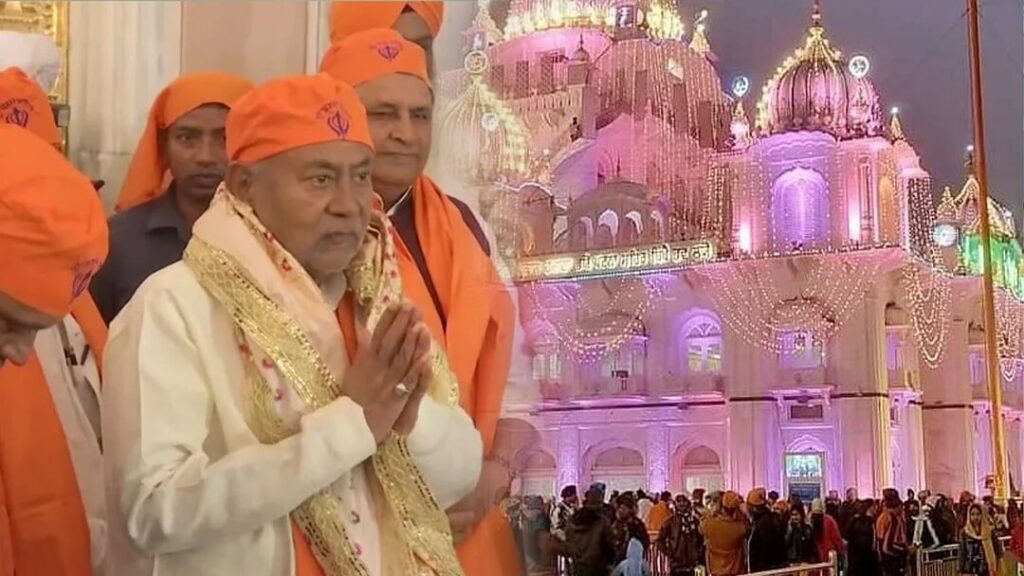 पटना साहिब दरबार हॉल का सीएम नीतीश ने किया उद्घाटन, महिला बोली पीएम के लिए तैयार हो जाइए नीतीश भैया 1 Prabhatkhabar2022 11c7890dae 7d7a 4fbc 928b 3f20236c0cffWhatsApp Image 2022 11 08 at 4 08 12 PM 01
