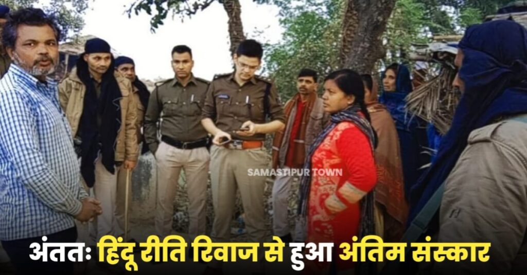 बिहार: एक बेटा मुस्लिम और दूसरा हिंदू, मां के अंतिम संस्कार के लिए भिड़े दोनों भाई,एक बोला-जलाएंगे...दूसरा बोला-दफनाएंगे 1 20221207 171615