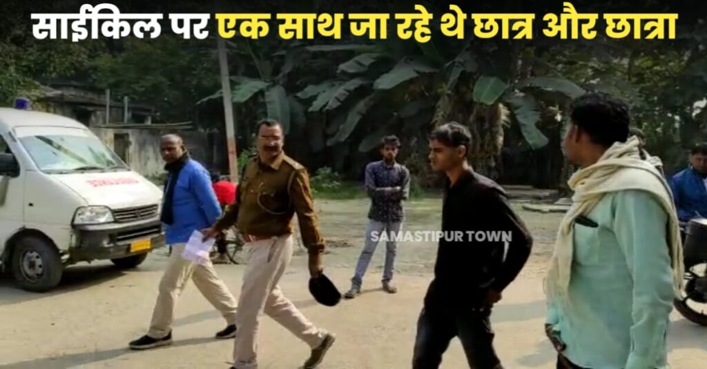 समस्तीपुर: एक ही साइकिल पर छात्र और छात्रा को जाते देख परिवार वालों ने पकड़कर युवक को पीटा, बाल काटकर किया पुलिस के हवाले 1 20221209 101437