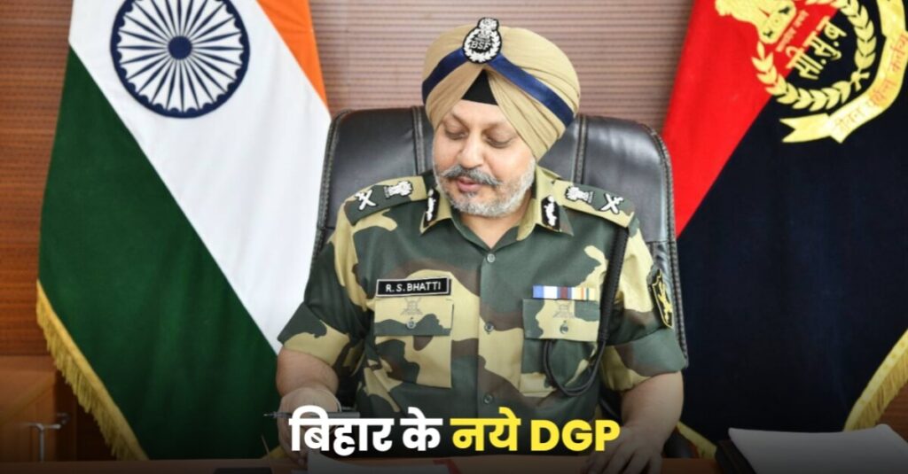 जानिये कौन हैं IPS राजविंदर सिंह भट्टी जिनको नीतीश ने बिहार पुलिस का DGP बनाया है 1 20221218 135524
