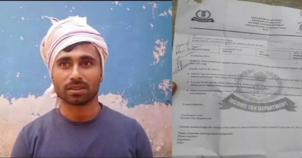 आफत में पड़ा बिहार का ये मजदूर, रोज कमाता है 400, इनकम टैक्स विभाग ने कहा- 14 करोड़ रिटर्न भरो 1 20221220 160940
