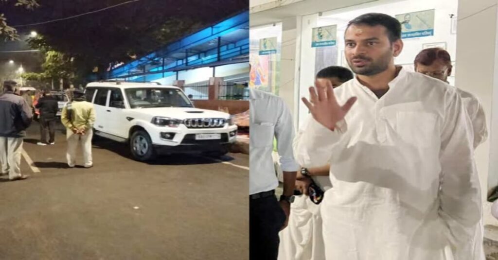मंत्री तेजप्रताप यादव की गाड़ी में स्कॉपियो चालक ने मारी टक्कर, नशे में धुत था ड्राइवर.. 2 लोग गिरफ्तार 1 20221225 081027