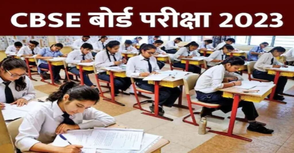 सीबीएसई 10वीं, 12वीं बोर्ड परीक्षा का टाइम टेबल जारी, यहां देखें शेड्यूल 1 20221229 204151