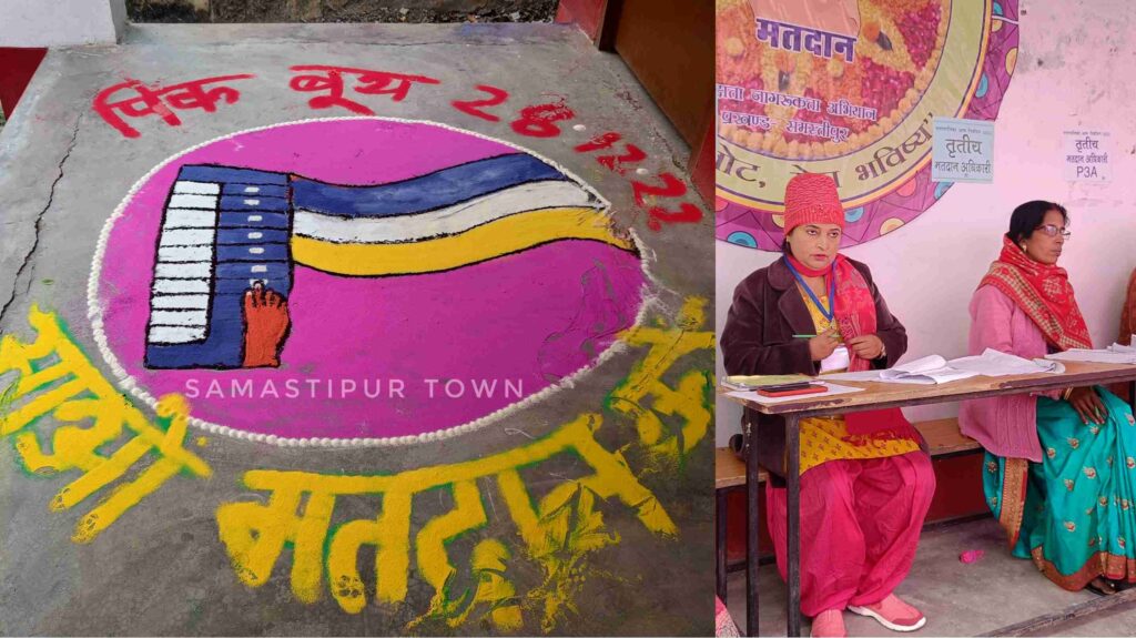 समस्तीपुर निगम चुनाव: आज 484 प्रत्याशियों के भाग्य का फैसला, वोटिंग के लिए पहुंचने लगे मतदाता 1 GridArt 20221228 074333002 01
